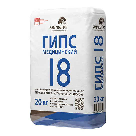 Гипс медицинский марки Г-18 высокопрочный